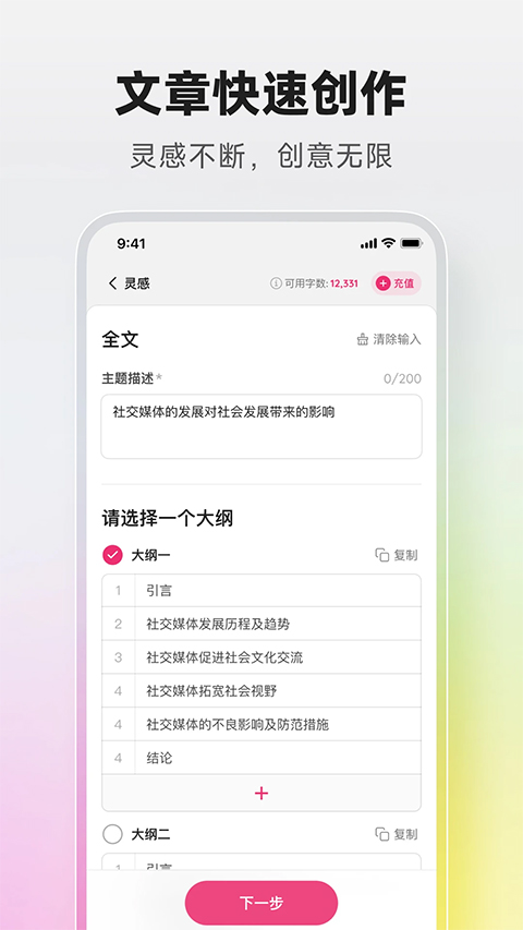 截图3