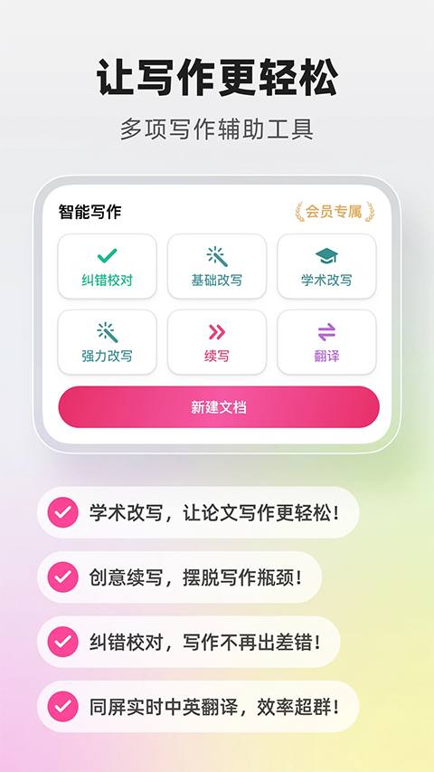截图5